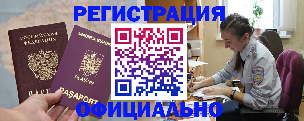 временная регистрация в Калуге