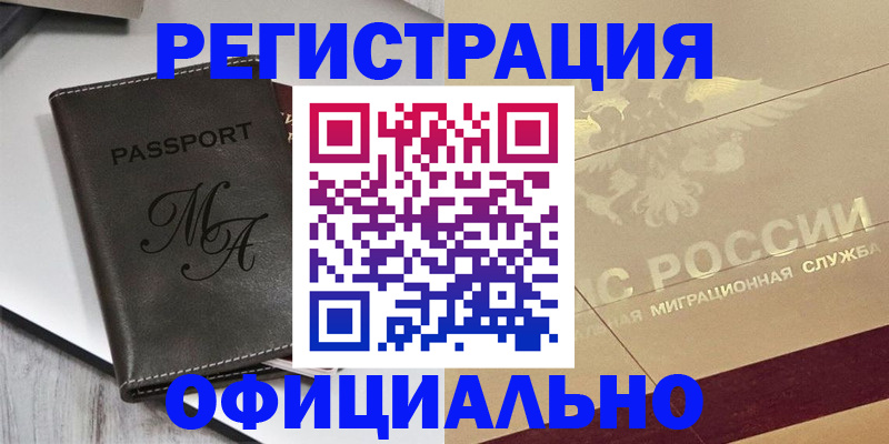 временная регистрация законно в Калуге