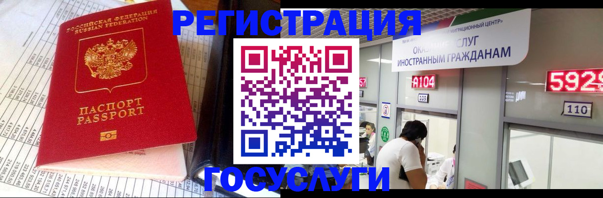 временная регистрация в квартире в Калуге