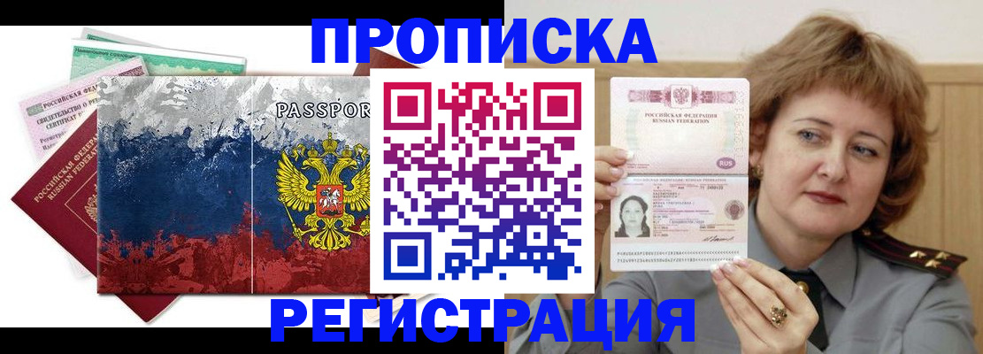 прописка в квартире в Калуге